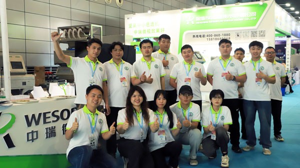 中瑞微视成功参展第十七届中国坚果干果食品展览会